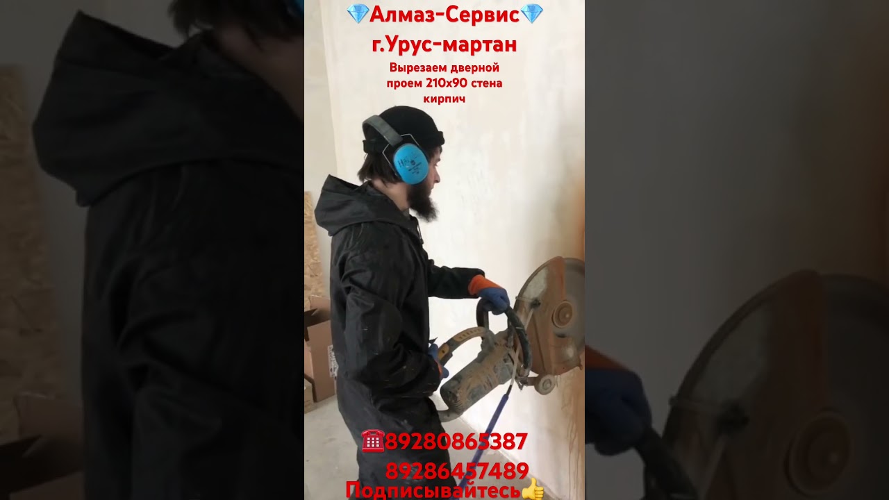 Вырезаем дверной проем из кирпичной стены размер 210х90 толщиной 29см резали резкой CrossTool K-725