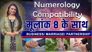 Numerology Compatibility with NUMBER 8 | मूलांक 8 के साथ BUSINESS/ MARRIAGE/ PARTNERSHIP |