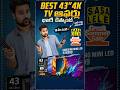 Top 5 43" 4K TV offers Summer Sale 2026
