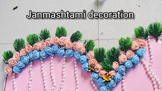 जन्माष्टमी मंदिर decoration ideas 2025 