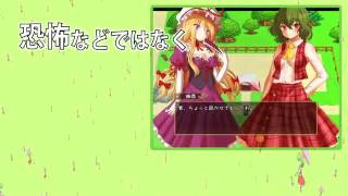 【東方二次創作ゲーム】幻想ガーデン物語【C89】