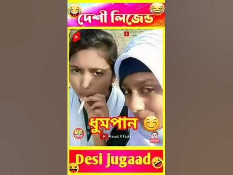 %F0%9F%A4%A3%F0%9F%98%9C%E0%A6%A6%E0%A7%87%E0%A6%B6%E0%A6%BF #viral # ...
