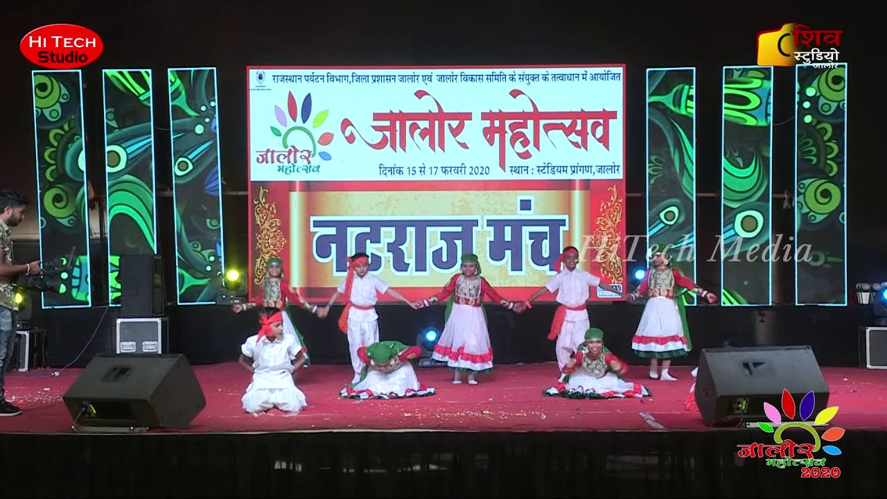 Jalor Mahotsav2020In Jalore