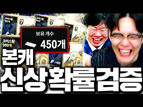 Maintenance over! Going all out with a 5 million won spending spree on the new Crystal pack on my...