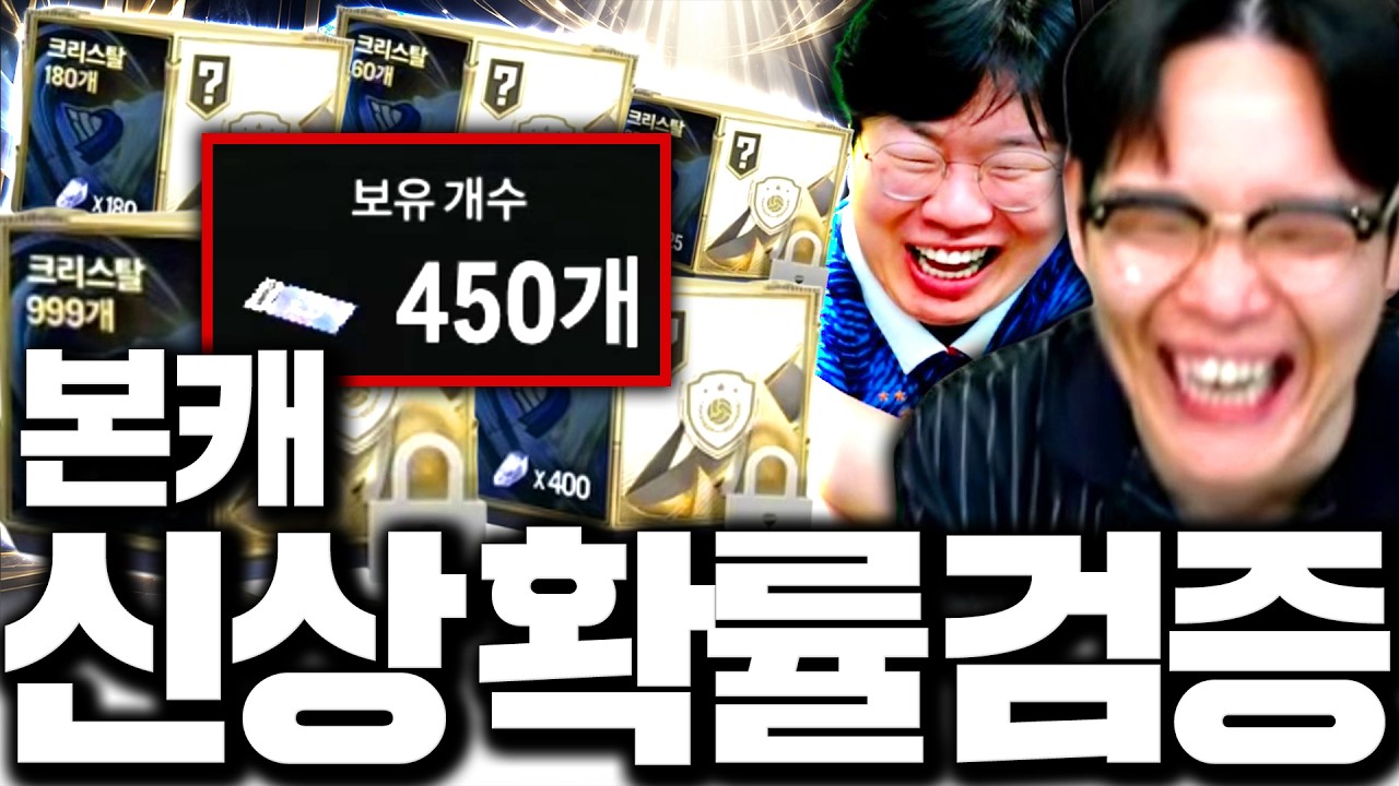 점검 끝! 크리스탈 신규팩 본캐로 500만원 폭풍현질 갑니다!