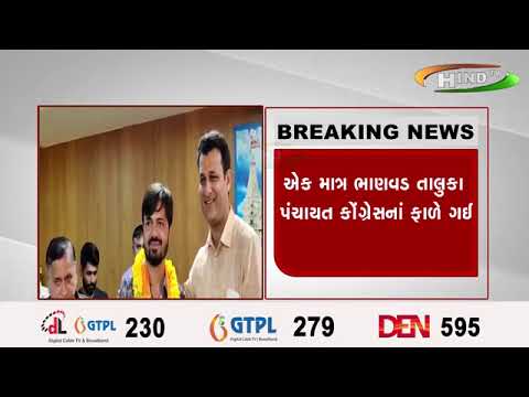 દેવભૂમિ દ્વારકા જિલ્લા પંચાયતના પ્રમુખ તરીકે રિધ્ધીબા જાડેજા અને ઉપપ્રમુખ તરીકે અનિલ ચાવડાની વરણી થઇ
