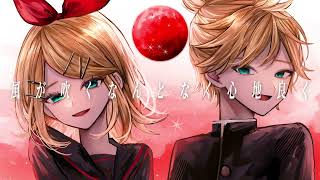 はないちもんめ/鏡音リン・レン
