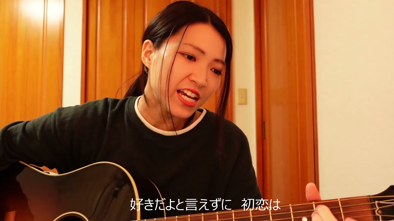 初恋 / 村下孝蔵