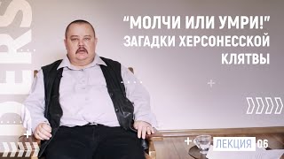 Народы Крыма с древнейших времен. Лекция 6 | DERS