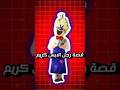 قصة رجل الايس كريم الحزينة الجزء الثاني اهميه Huggyspider رعب اهميه رعب Catnap العاب اكسبلور 