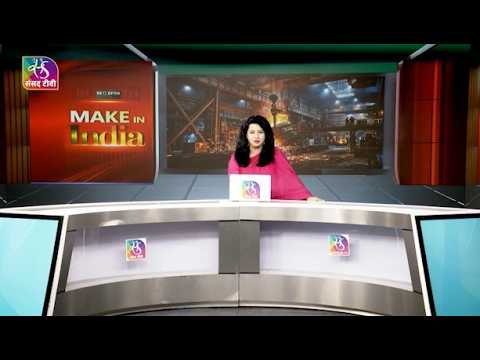 In-Depth: Make in India | 08 October, 2026