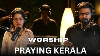 എൻ ദൈവമേ |  Oh lord my God | worship @praying kerala kottayam
