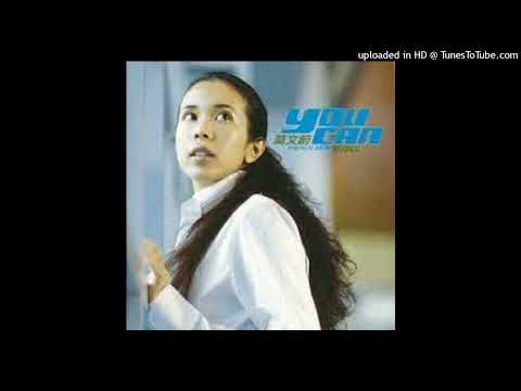 【高音質】莫文蔚-陰天