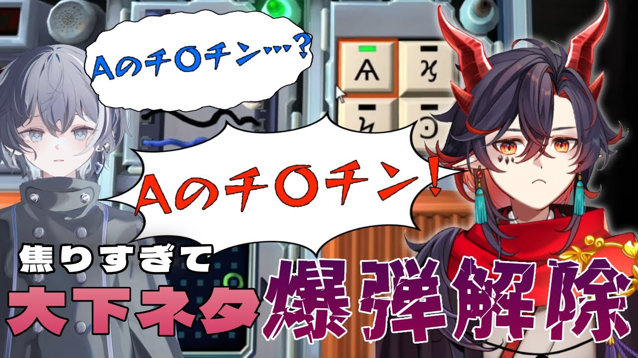 協力しないと解除できない爆弾ゲームなのに何も上手くいかない【Part2】