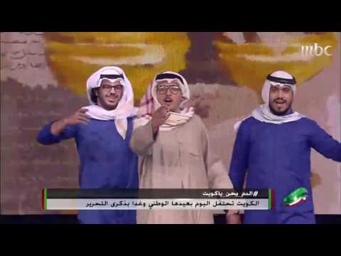 فعاليات العيد الوطني بالكويت