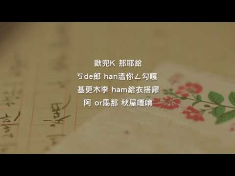 [空耳]IU(아이유/李知恩)-夜信(밤편지/Through the Night)