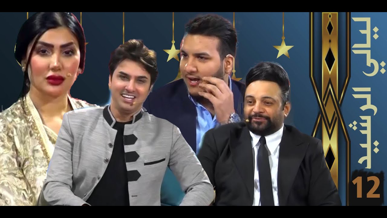 ليالي الرشيد مع عمر محمد وسجى (( الفنان حيدر الغزال & جاسم محسن & عيال شاهين ))