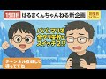 【新企画】NEWスーパーマリオブラザーズU【その15】 #ゲーム実況 #知育