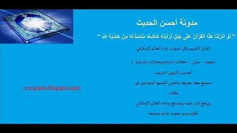 ما تيسر من سورة الاحزاب بصوة الشيخ محمد صديق المنشاوي