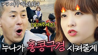 어떻게 미국도 한 번 갈래? | 힘쎈여자 도봉순 | JTBC 170303 방송