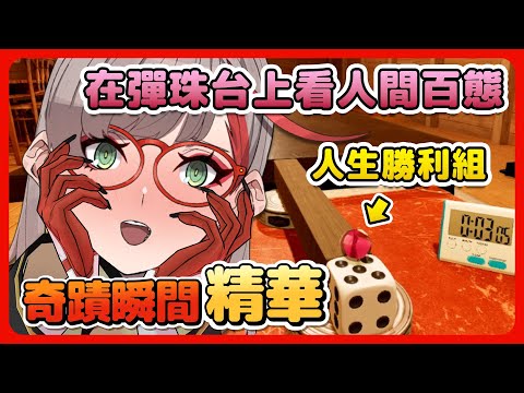 【直播精華】最強無心流✨毫無技巧全是靠賽【朝潮小焼】