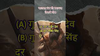 Who Founded The Khalsa Panth? Hism History Uncovered