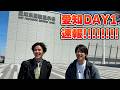 CL愛知May DAY1速報!!!!!!!!!!!!!!1111