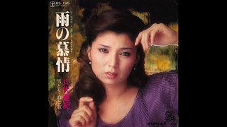 雨の慕情／八代亜紀(1980年)