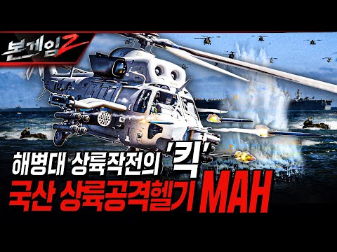 <strong>Ep201</strong> ☆본게임2ㅣ국방홍보원