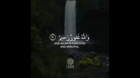 سورة الأنفال الاية ٧٠ ✨