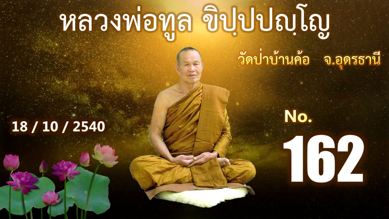 ต้องประเมินผลการปฏิบัติของตัวเองให้เป็น