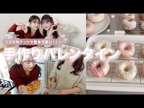ご当地キティ　ロールケーキ　ドーナツ　根付け　2点セット Valentine's Day] Super Easy and Cute Hello Kitty Donuts Made with