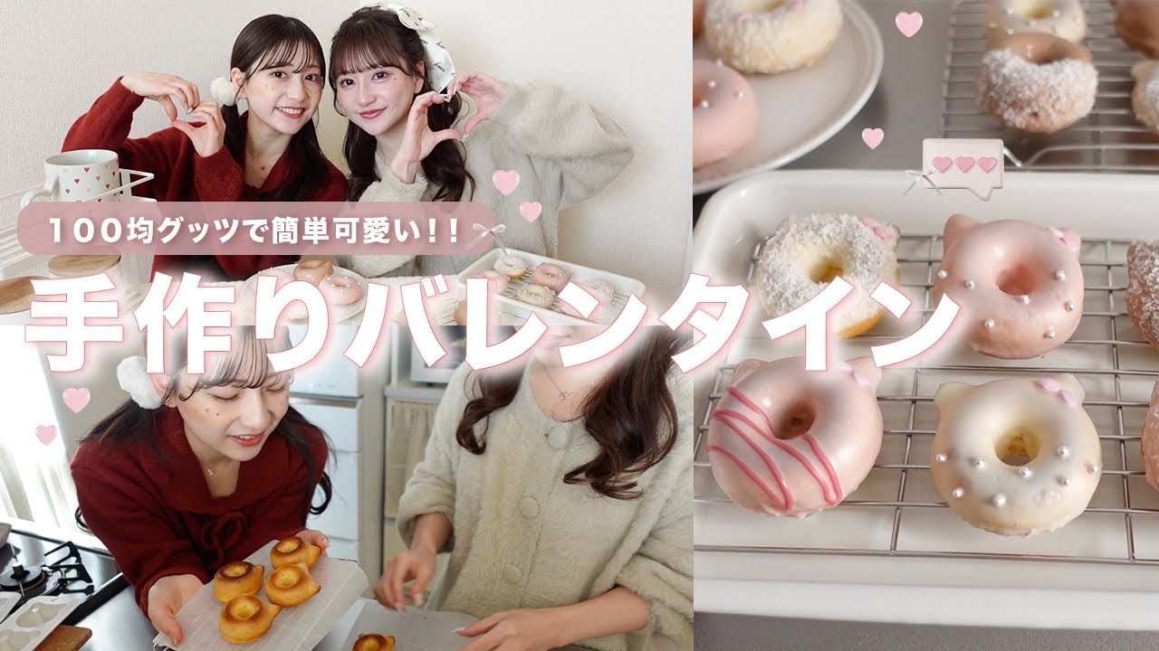 【バレンタイン】ホットケーキミックスで超簡単可愛いキティちゃんドーナツ🍩🎀量産にもぴったり失敗しないレシピ紹介🗒️🤎