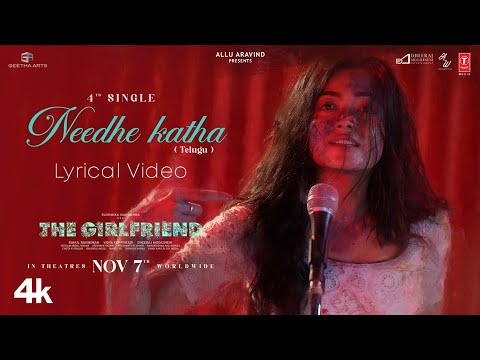 Needhe Katha Lyrics
