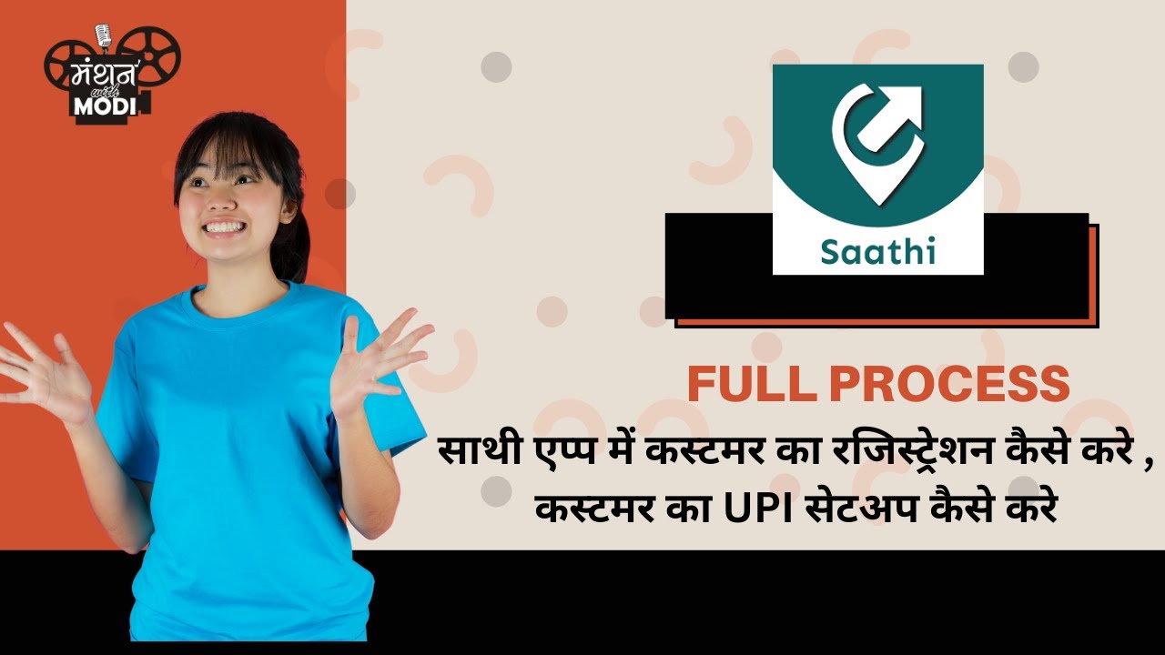 Paynearby साथी एप्प में कस्टमर का रजिस्ट्रेशन कैसे करे , कस्टमर का UPI सेटअप कैसे करे