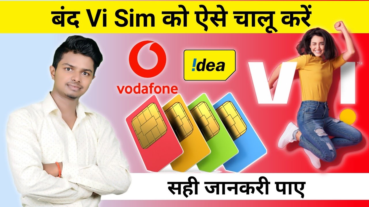 Band Vodafone Idea Sim ko chalu Kaise Kare । Band Vi Sim Chalu Kaise Kare