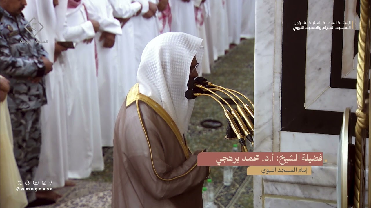 تراويح ليلة 21 رمضان 1445هـ من الحرم النبوي من الكهف (83-110)  الى سورة طه (1-72)
