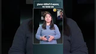 Government Employees के लिए बड़ा झटका! ट्रांसफर सिस्टम में नए नियम लागू| Himachal News Today
