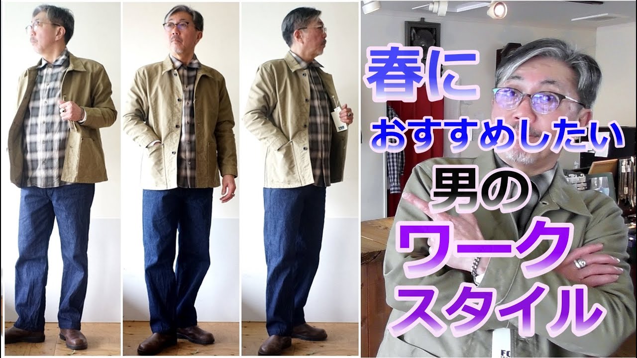 男の春のワークスタイル！粋な男を演出する春コーデのご紹介！ブルーライン（ＢＬＵＥＬＩＮＥ）【メンズファッション】
