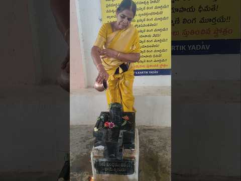 శివాభిషేకం #lordshiva #ytshorts