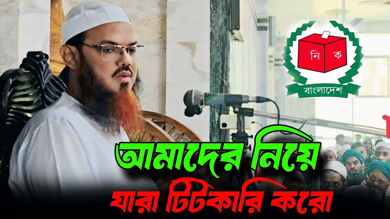চরমোনাই তালিম তারবিয়াতে গুরুত্বপূর্ণ নসিহত রাখলেন মুফতি সৈয়দ মোহাম্মদ ফয়জুল করিম শায়খে চরমোনাই