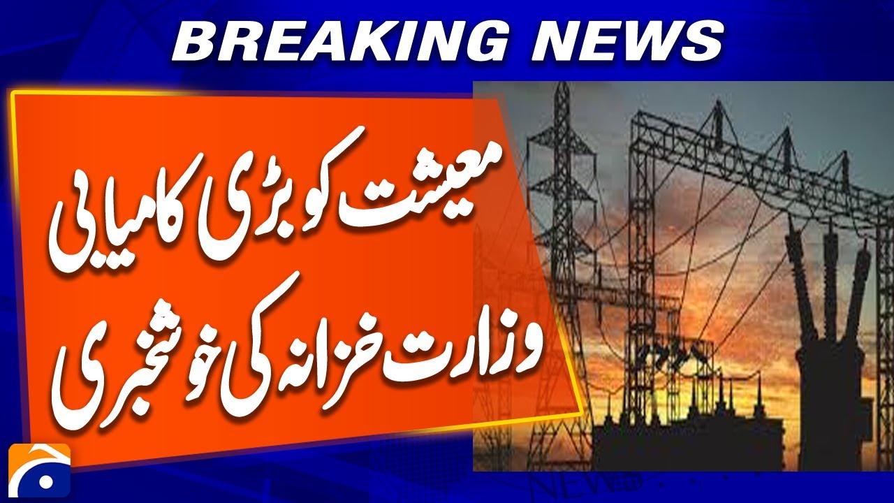 Circular Debt Solution Secures Power Companies’ Cash Flow | Big Economic News | Breaking News