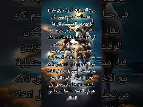 برج الثور اليوم  اكسبلور الابراج  معلومات برج الثور توقعات
