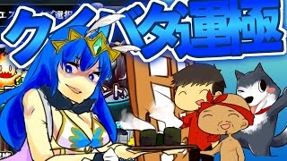 【10/4 生放送分モンスト！】クイバタを運極にするまで終われまてん！