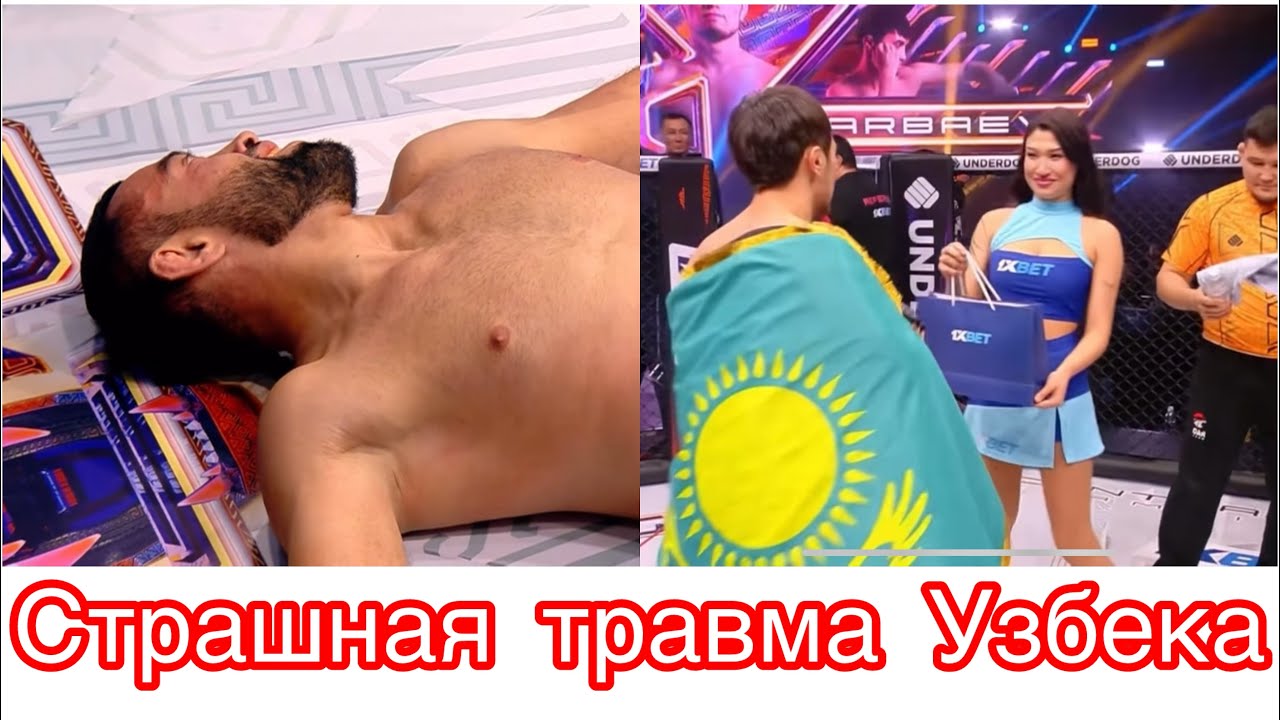 Казах сломал руку Узбекскому бойцу-Алдияр Анарбаев-Умид Ешмурадов