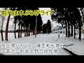 【リクエスト】能代山本ぶらりドライブ 藤里町粕毛