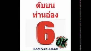 Thai lottery good stats cut number tips on 01_09_2016 screenshot 1