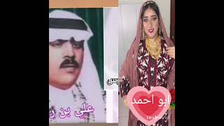 علي بن روغه ياهلي ونيت - اسمعها