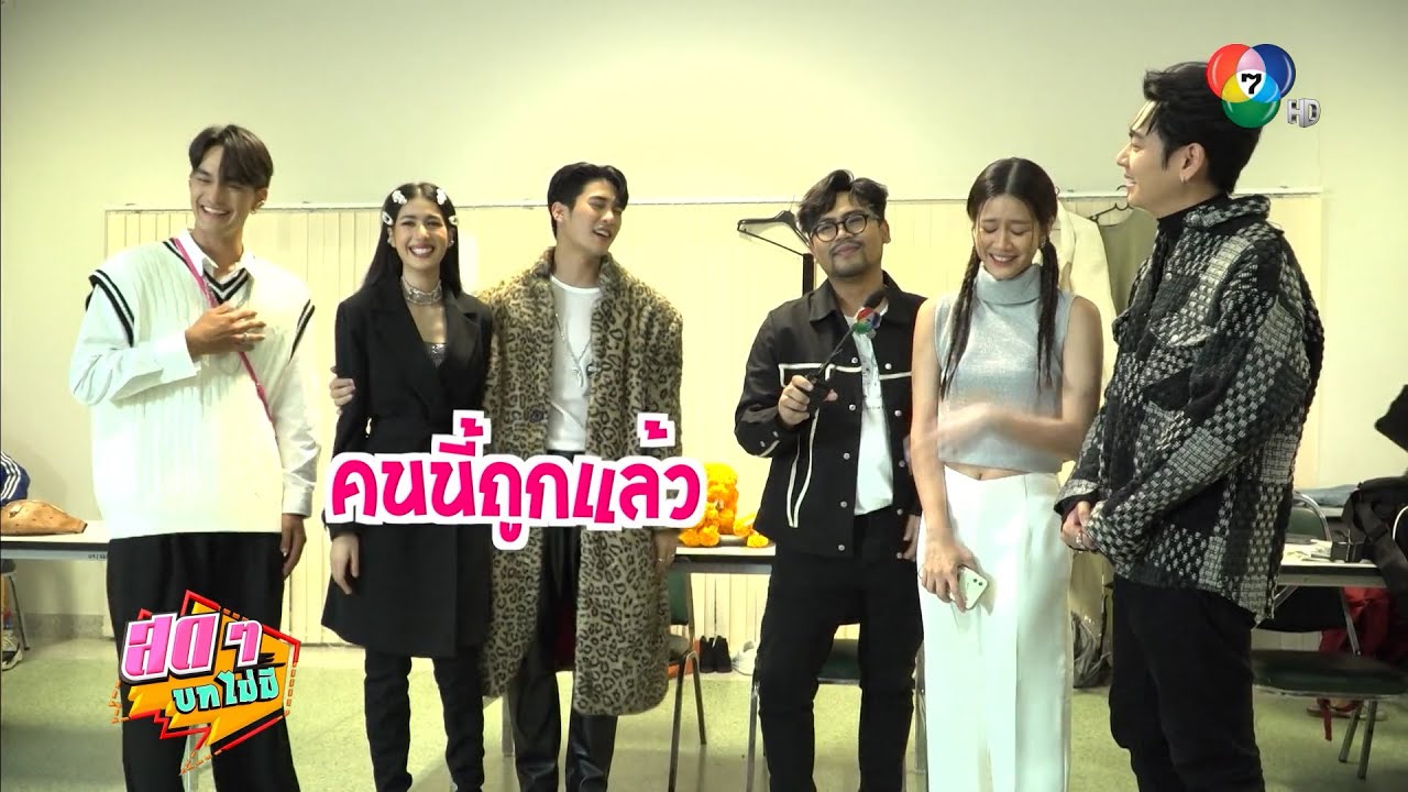 สดๆ บทไม่มี | More Than One Night Fanmeet | 6 เม.ย.65 | Ch7HD