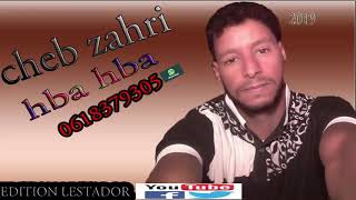 Cheb Zahri Hba Hba 2019